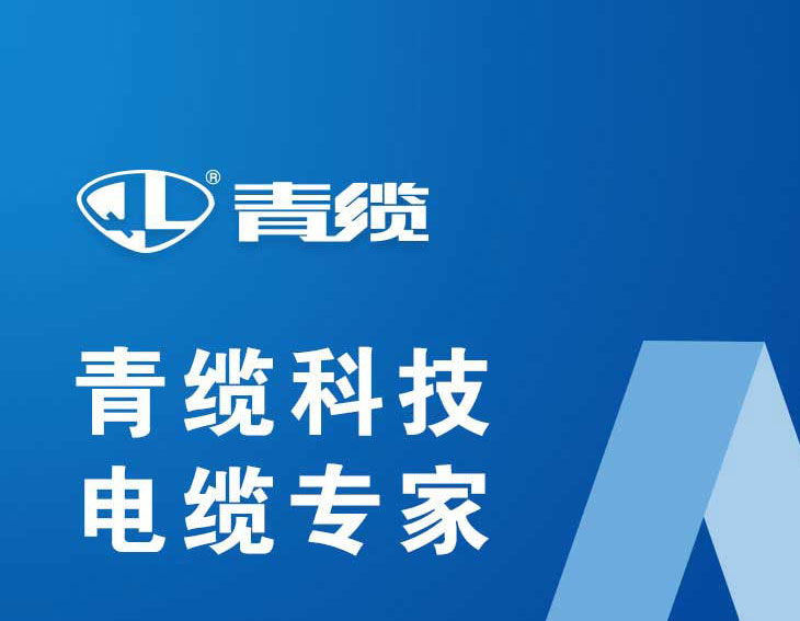 浅谈低温柔性电缆性能要求及测试方法